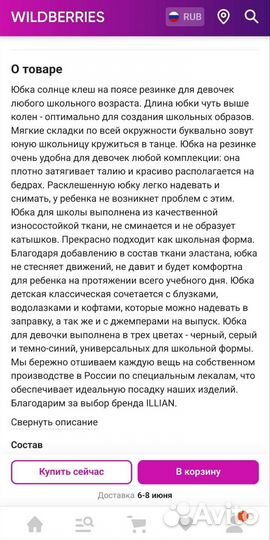 Школьная юбки блузка 140, 146 пакетом и отдельно