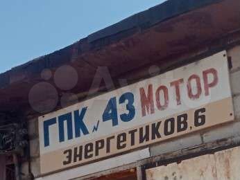 Гараж, 24 м²