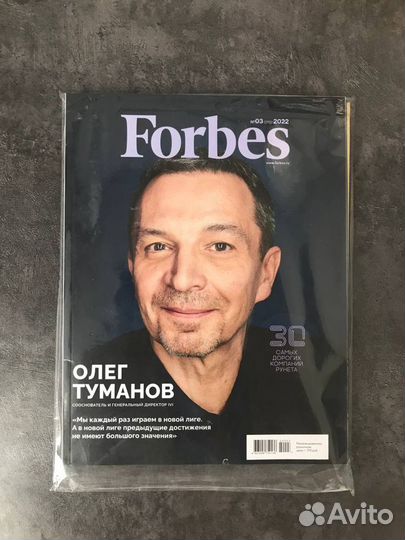 Журнал Forbes