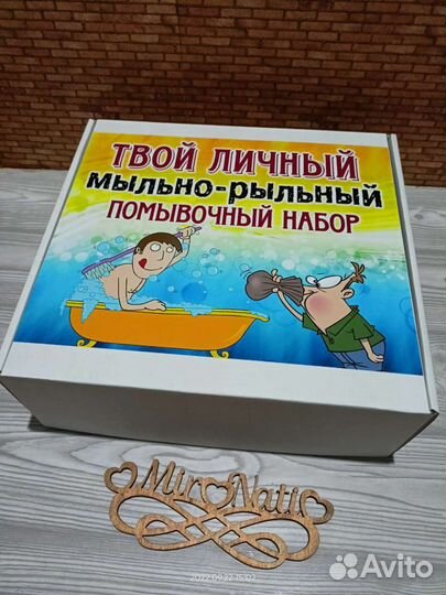 Подарок с юмором мужчине