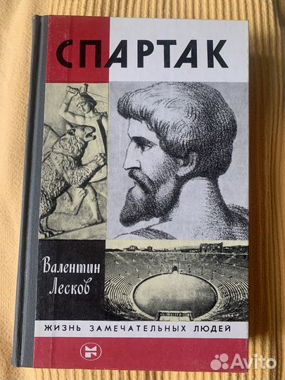 Книга жзл