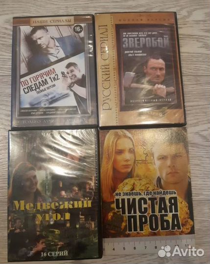 Двд диски с фильмами