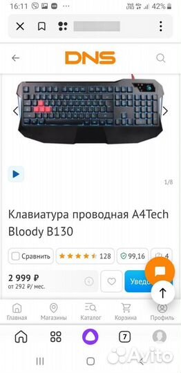 Игровая клавиатура