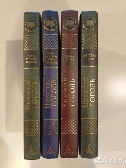 Книги 4 шт. Н.Гоголь
