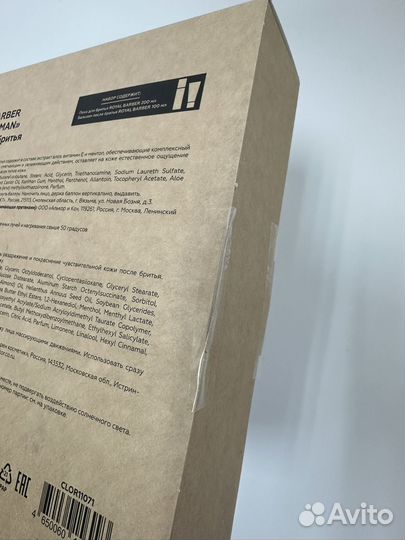 Набор для бритья royal barber