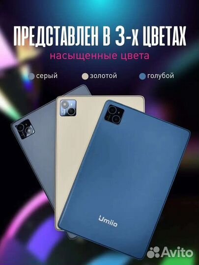 Ноутбук-планшет Umiio A19 PRO 6/128гб, Android 11
