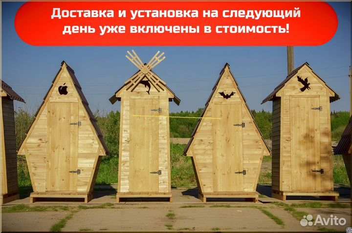 Дачный туалет с установкой PRO881