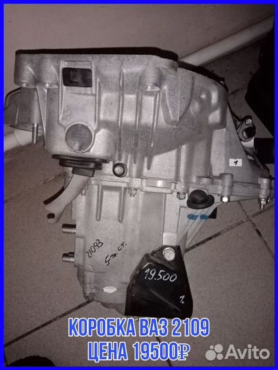 Коробка ваз 2109