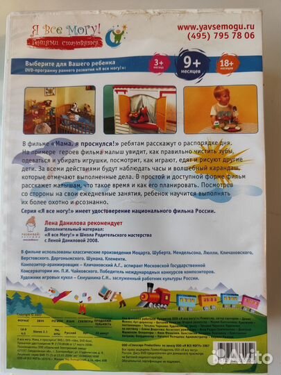 Развивающие диски DVD для самых маленьких