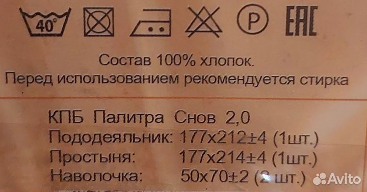 Комплект постельного белья новый