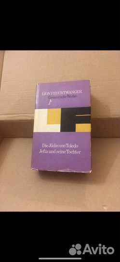 Лион Фейхтвангер, Книга