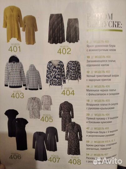 Burda plus журнал