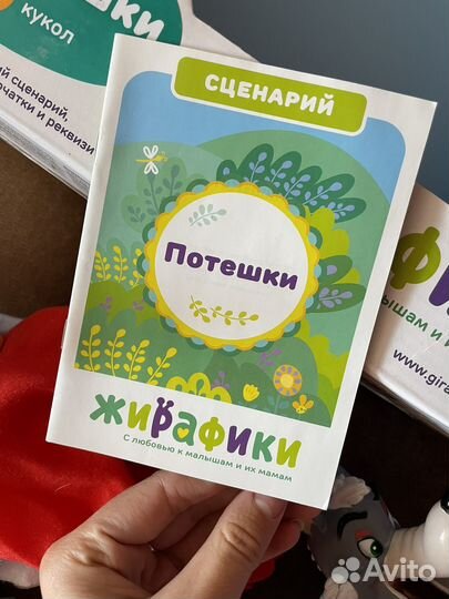 Кукольный театр 