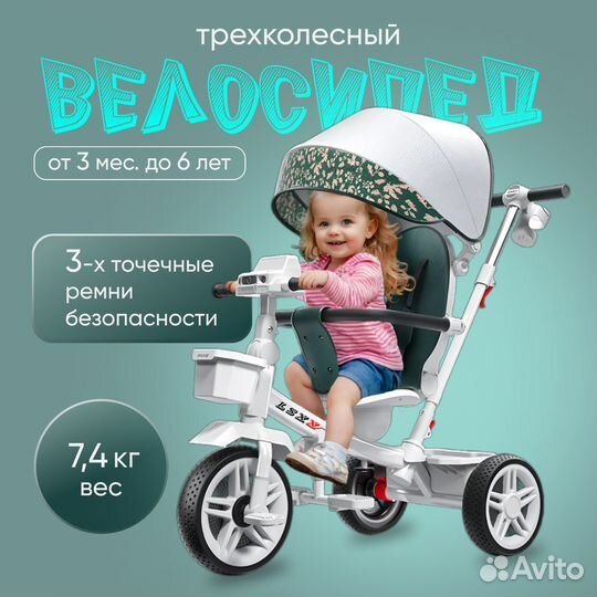 Велосипед детский трехколесный с ручкой