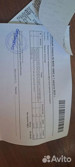 Подшлемник