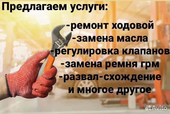 Ремонт автомобилей