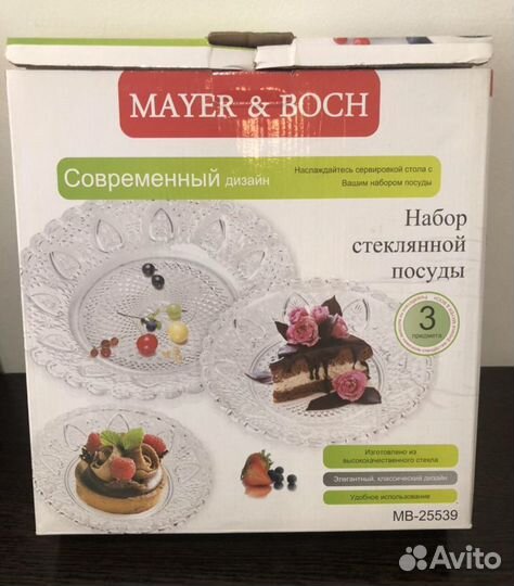 Новый набор блюд mayer & boch