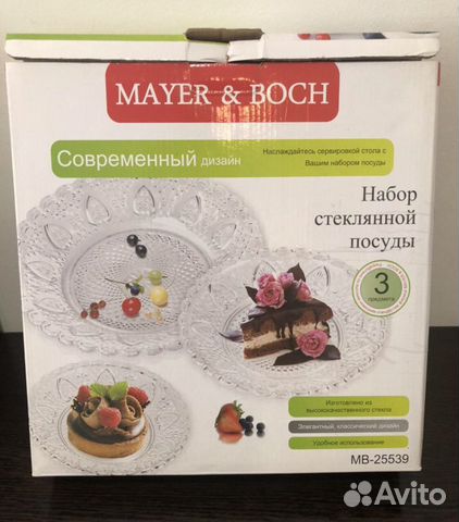 Новый набор блюд mayer & boch