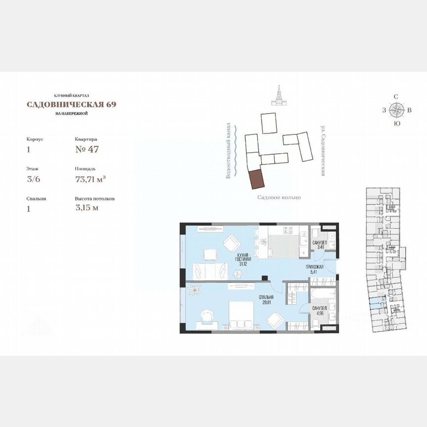 1-к. квартира, 73,7 м², 4/6 эт.