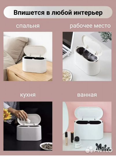 Урна для мусора настольная с крышкой