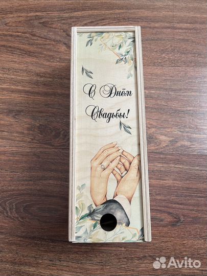 Подарочная коробка для бутылки