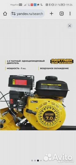 Мотоблок Partner for garden expert-70/3