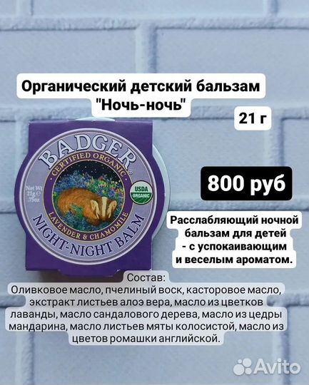 Зубные пасты детские xyli white и бальзамы badger