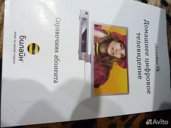 Цифровая тв приставка билайн