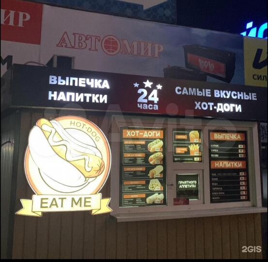 Готовый бизнес