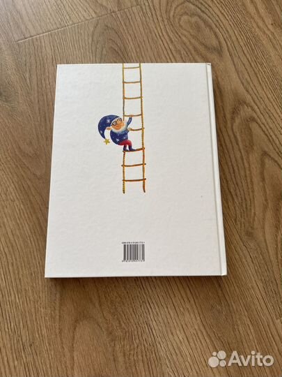 Тайны нашего солнышка Ефрем Левитан