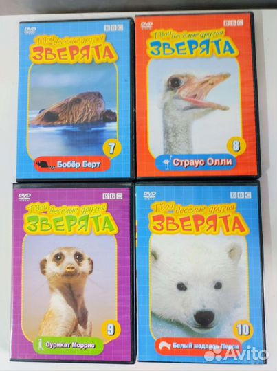 Диски с фильмами о зверятах ввс(комплект)