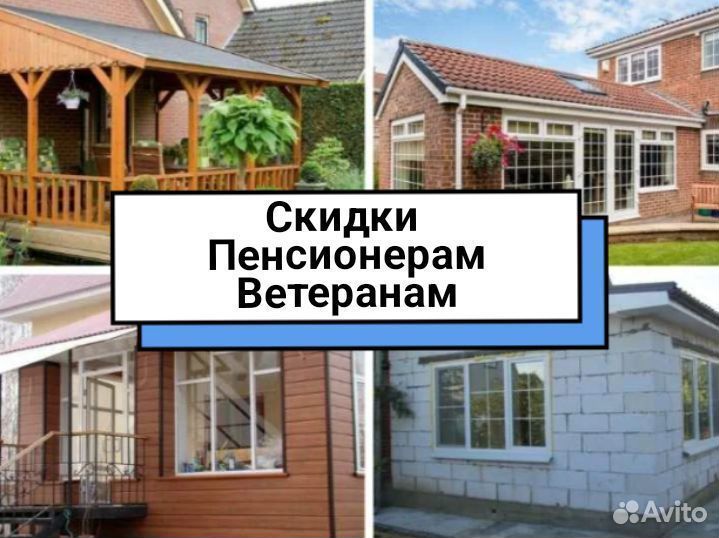 Строительная бригада Строительство Реконструкция