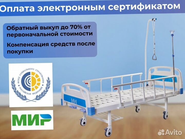Медицинская кровать функциональная