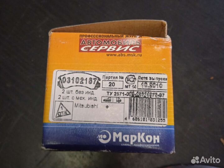 Колодки тормозные перед mitsubishi citroen-peugeot