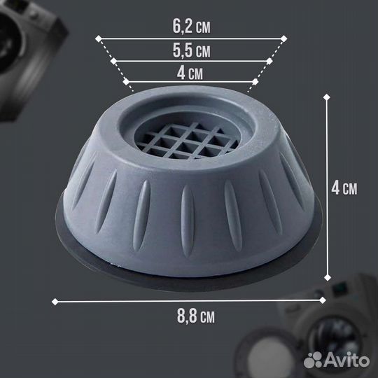 Антивибрационные подставки для стиральной машины