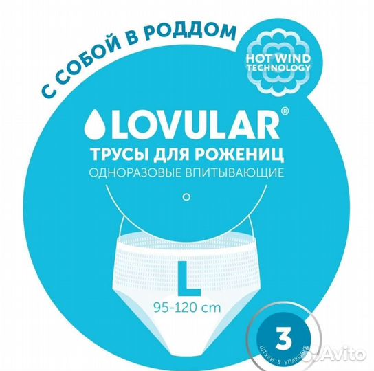 Бельё для рожениц