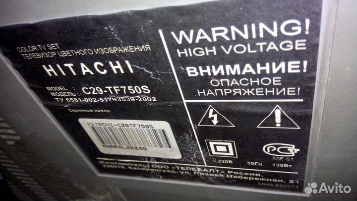 Телевизор Hitachi