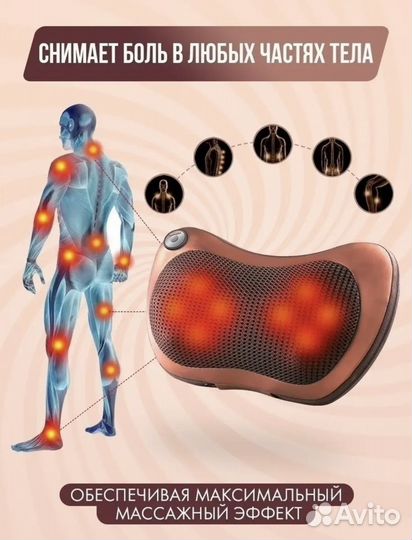 Массажная подушка