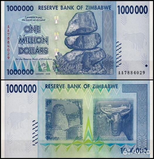 Миллион долларов Зимбабве - купюра в 1 000 000