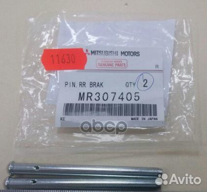 Направляющий суппорта mitsubishi MR307405 MR307