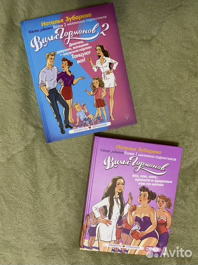 Книги 2 части