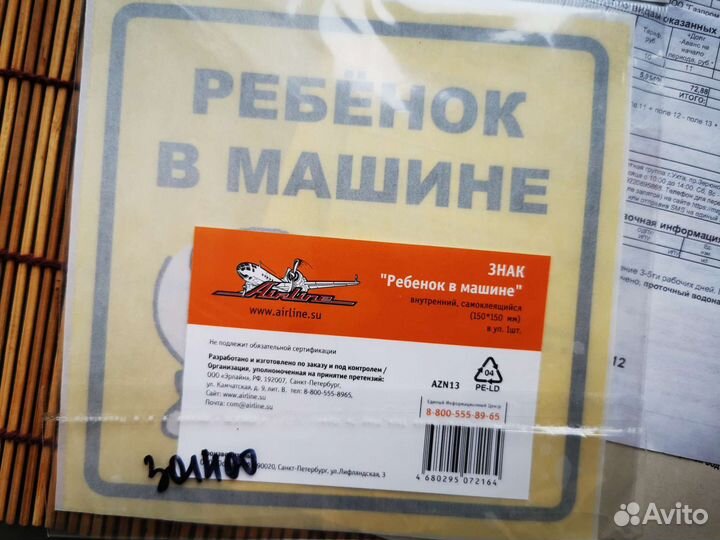 Знак 
