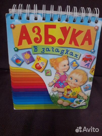 Азбука