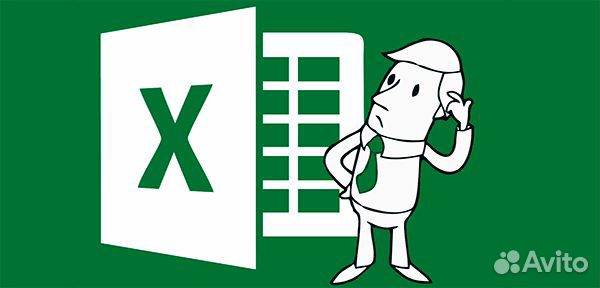 Обучение Эксель (Excel): расчеты, управленка