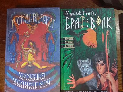 Старые книги (фэнтези, Конан)