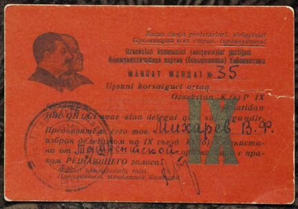 Мандат IX Съезда компартии Узбекистана 1940г