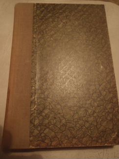 Старая книга: История Германской Социал-Демократии