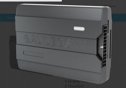 GPS/глонасс терминал Galileosky 7.0 Lite