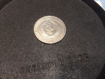 1 рубль 1965