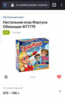 Настольная игра 